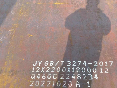 罗源Q460高强钢板